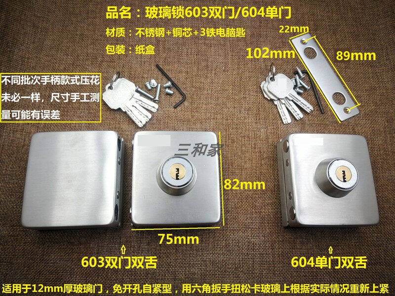 Punch-Free Sliding Door Glass Lock Stainless Steel Glass Door Lock Single Door Double Door Central Key Lock Automatic 603