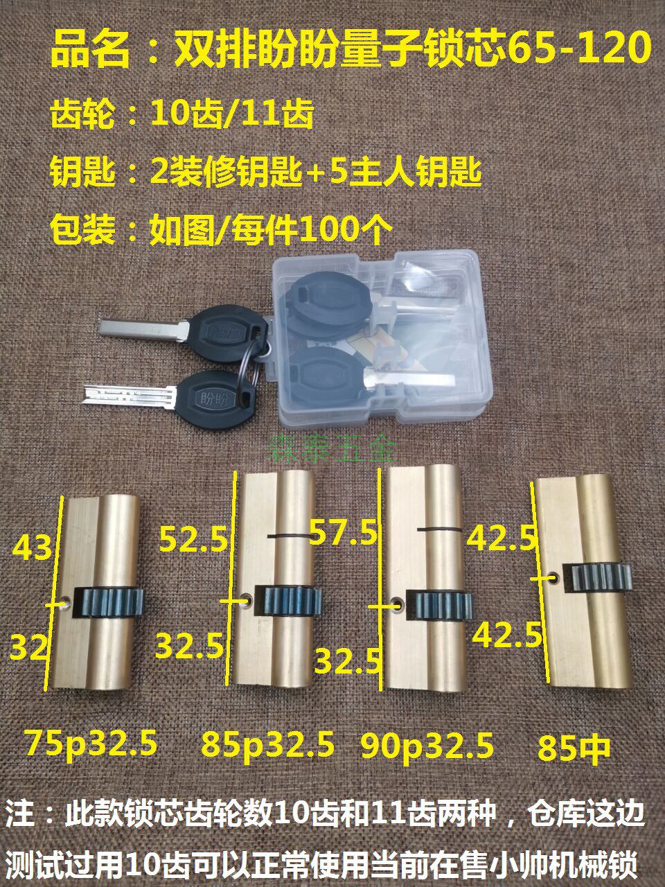 Small handsome double row quantum lock core ten teeth hoping for security door lock head 10 gear crescent 11 tooth manshin lock core replacement