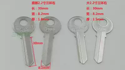 Three-ring key embryo 1 2 1 5 2 2 3 kinds of padlocks divided left and right key materials various 5019]