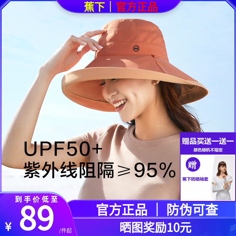 Banana lower ducking fisherman hat sun-resistant UV shading hat Summer outdoor 100 lap female charred down sun protection basin hat