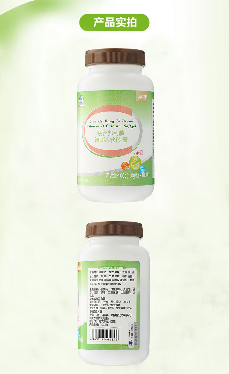 Jiayi 2 chai tổng cộng 200 viên vitamin D viên nang mềm vitamin D canxi D dành cho người lớn tuổi trung niên bổ sung canxi - Thực phẩm dinh dưỡng trong nước vitamin tong hop