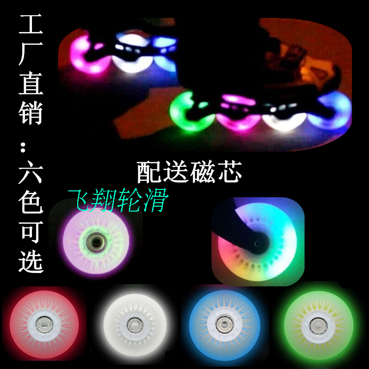 Factory Outlet White Aurora Flash Wheels Skate White Aurora Flash Wheels Roller Skating Straight Wheels