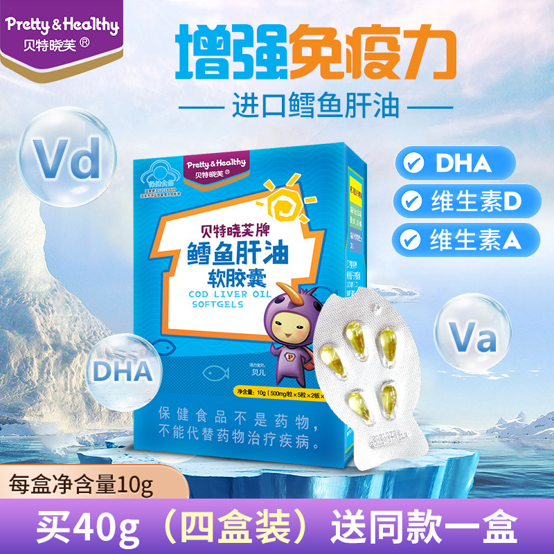 Bettshof cod liver oil soft capsules containing DHA vitamin A and vitamin D3 flagship store for students, children and adults