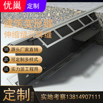 Outside wall cover aluminum alloy floor deformation seam armor stretch resistant fracture fracture