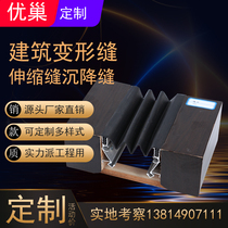 Outside wall cover aluminum alloy floor deformation seismic stainless steel roof armor sewn sewn sewn