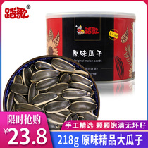 Inner Mongolia specialty Tong box canned fresh original sunflower seeds big grain 218g barrel casual snacks