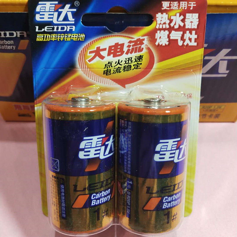 Radar High Power Zinc Manganese No. 1 Dry Battery Gas Heater Special Battery Box 20 Kits