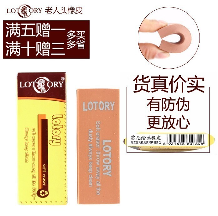 Old man's head eraser eraser Sketch drawing Soft eraser Student art painting No poison clean plastic plasticine