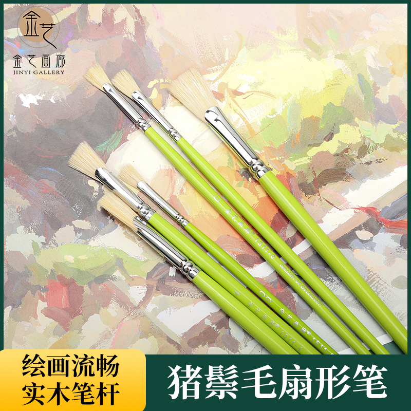 Gold Art Gallery Sector Pen 1511 Pig Mane Oil Paintbrush Green White Pole Water Color Pen Hard Hair Sector Oil Paintbrush