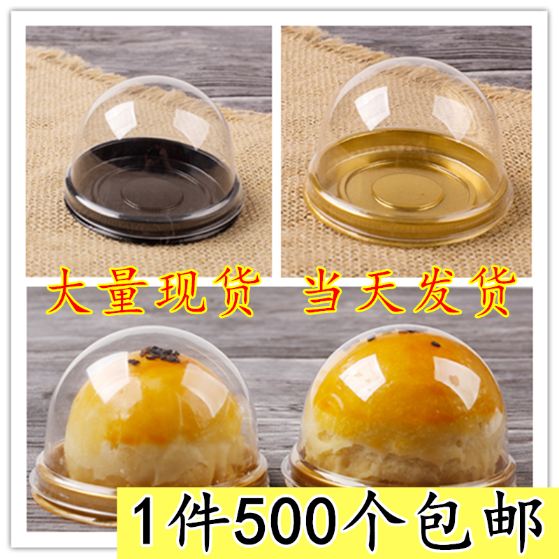 Egg yolk crisp packaging box Snow bridesmaids green bean pasta individually equipped semi-circular transparent plastic suction box