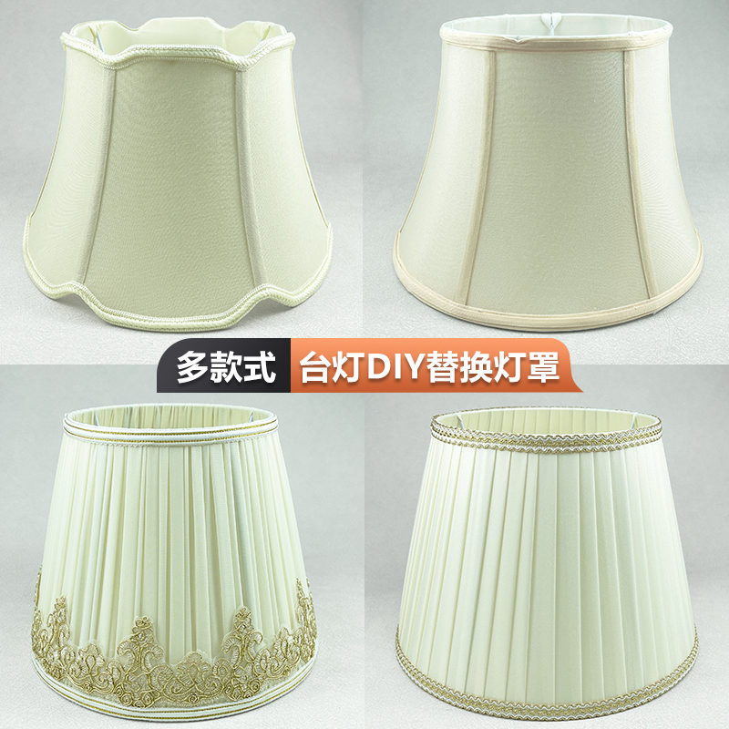 European-Style Fabric Table Lamp Replacement Lampshade Shell Simple Bedside Table Lamp Floor Lamp DIY Lighting Accessories Lampshade