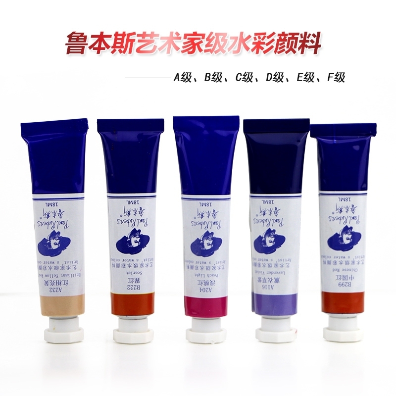Rubens tubular watercolor paint 8ml 18ml single artist master transparent layered color painting sketch