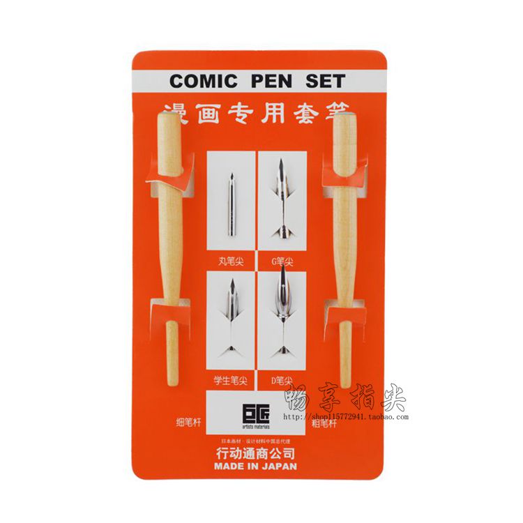 Japanese cartoon pen dip pen suit 2 pen rod 4 tip comic special pen pen pen pen stained pen
