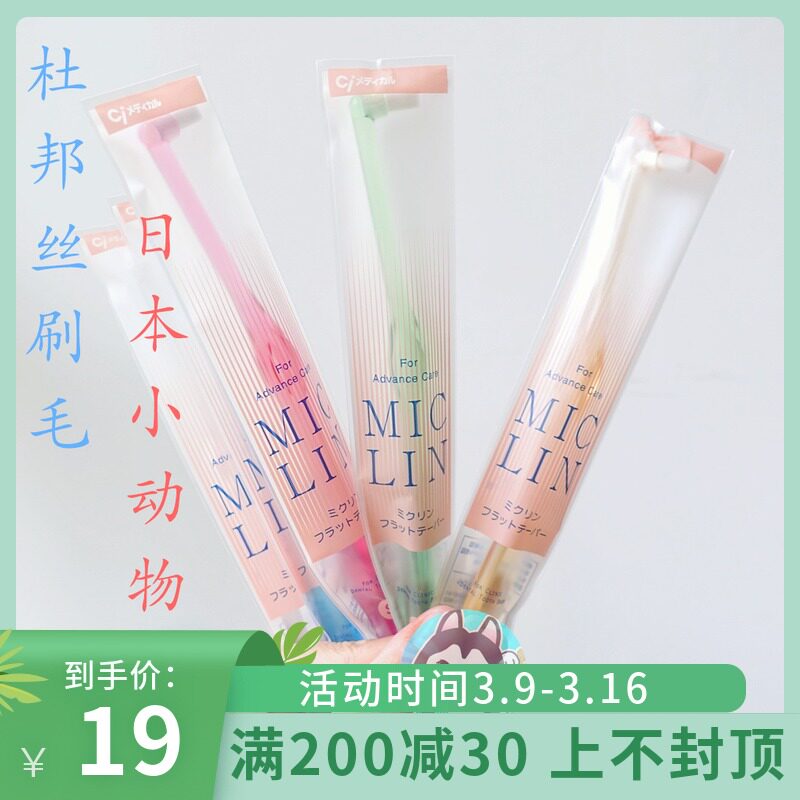 Japanese Original Dress Single Bunch Small Animal Cat Puppies Soft Hair Orthodontic Children Adult Toothbrushes Color Random Hair