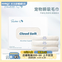 Frewhite宠物吸水狗毛巾洗澡速干大号强力吸水快速擦干珊瑚绒浴巾