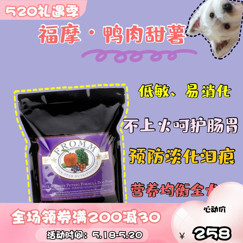 Spot USA Flume FROMM imports duck meat sweet potato dog food All dog food and young dog food Low acumen to get to tears