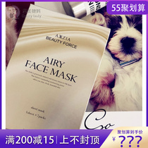 Japanese Xiaozao AXXZIA Gas Sensation Extremely Light Xiaozi Water Glossy Film 28 Days Large Reversal of Colorful Sensitive Skin Pregnant Woman