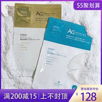 Japan AG face mask anti-sugar cocochi repair collagen tonic water moisturizing pull compact for self-use recommended 5 pieces