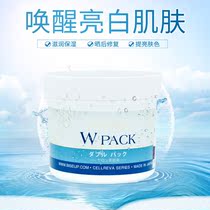 New Japanese Ginza CELLREVA whitening film moisturizing repair to remove yellow brightening to pore smear mask 400g