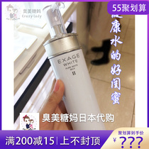 Purchases of Japanese special cabinet ALBION Olbin Penetration Milk EXAGE Moisturizing Live 2 Number Other Remarks etc.