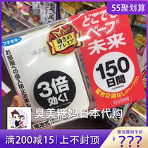 Japan VAPE future 150th 200th 3 times effective electronic mosquito repellent PREGNANT WOMAN BABY is available