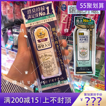 Japan native COSMO hall class Deonatulle underarm dry and antiperspirant Dugot to stop sweaty stink