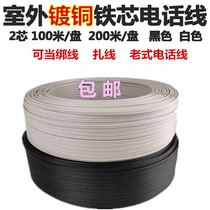 Outdoor iron core telephone line HBGYV-08 outdoor communication 2-core steel core iron wire two-core hard-tied wire anti-tension wire