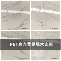 High-gloss marble decorative board veneer PET bamboo wood fiber TV background wall wood veneer carbon crystal board