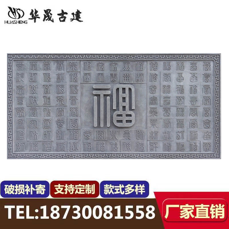 Antique brick carving relief Chinese-style shadow wall wall brick carving Courtyard decorative courtyard wall hanging pieces Baifutu brick carving