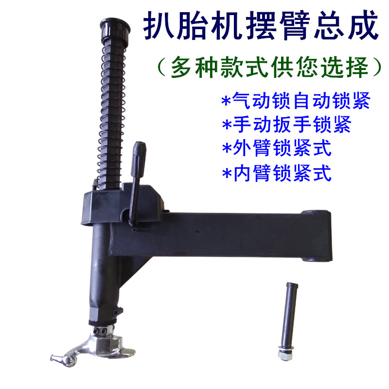 Tire picking machine accessories swing arm auxiliary arm hexagonal rod spring repair tool tire pulling arm