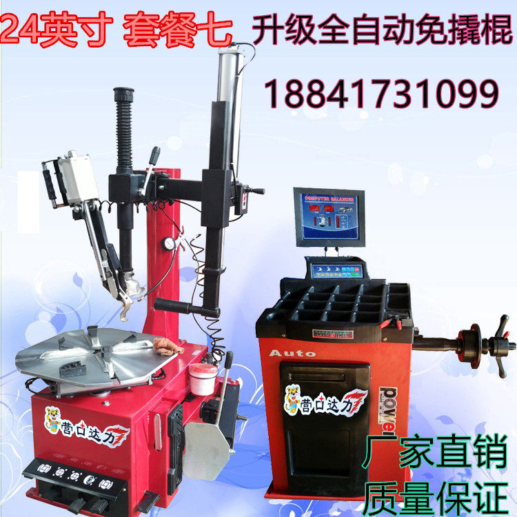 Dali tire removal machine automatic crowbar-free disassembly machine B-300 balancing machine A-1020 package seven vigorously