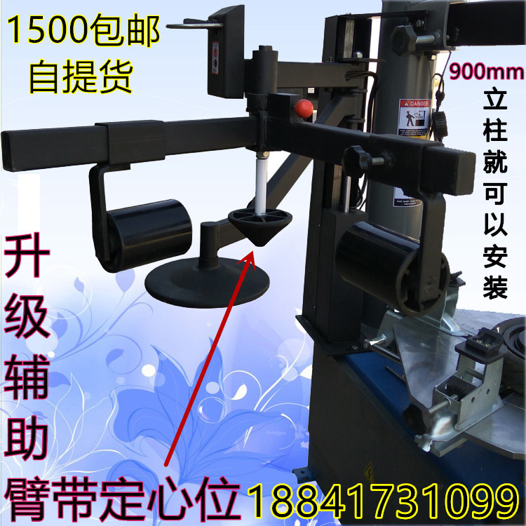 Tire removal machine accessories Tire removal machine auxiliary arm designed for explosion-proof flat tire Vigorously Guangming Unite