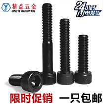  12 Grade 9 Hexagon screw M3M4M5M6*4 5 6 8 14 20 30 40 50 6070 80-100