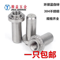  304 stainless steel closed riveting nut column Waterproof nut column Waterproof riveting nut BS-M3-M8 Galvanized