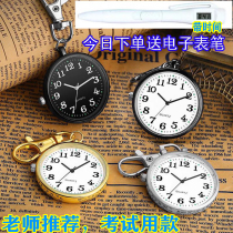 Examination watch for middle school students examination watch special silent examination watch portable timesheet pocket watch small wall clock clock