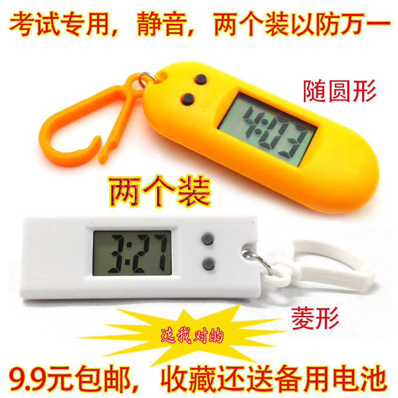 Exam table portable watch small compact and simple special pocket watch digital primary and secondary school students must-have watch