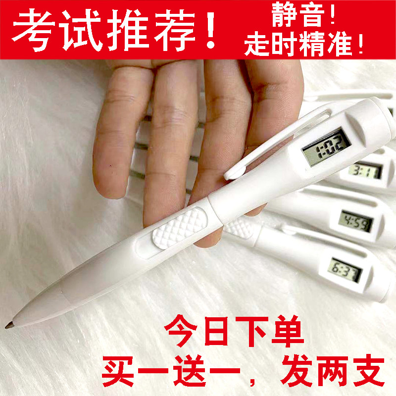 Muted exam dedicated handwatch male and female junior high school students civil servant exam pen table ballpoint pen multifunction