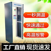 Security door Body temperature detection door Metal detection door 6-zone bar KTV station School infrared temperature measurement security door