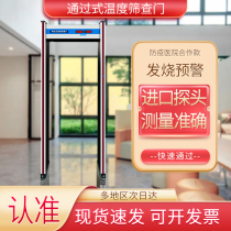 Infrared temperature detection door Metal through-channel thermal imaging automatic hospital security door detection door instrument