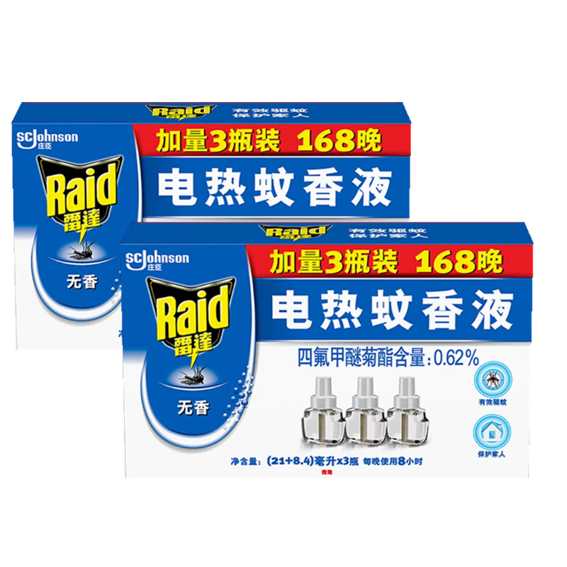 Radar electric mosquito-repellent incense odorless 2 boxes total of 6 bottles