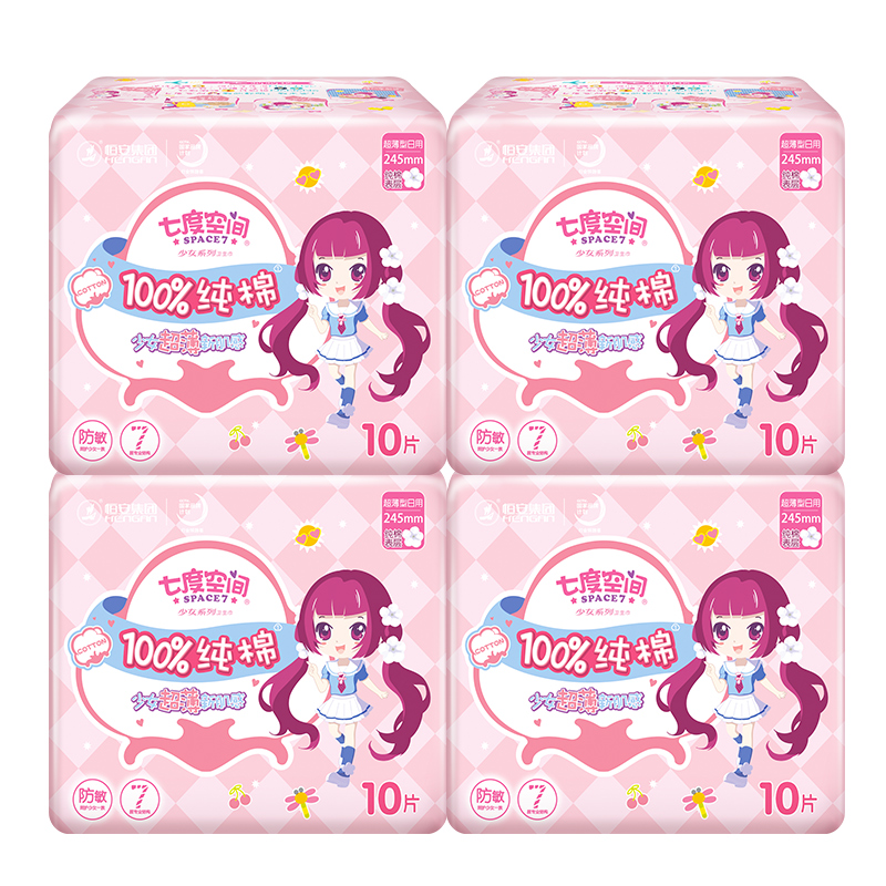 Seven Degrees Space Pure Cotton Sanitary Cotton Girl Aunt Towel 4 Packaging ultra-thin Daily total of 40 slices ultra-thin breathable