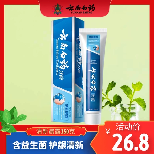 Зубная паста Yunnan Baiyao Yiyou Fresh Morning Dew 150 г/100 г свежее дыхание, здоровое пародонтологическое состояние