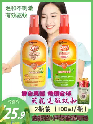 Radar European mosquito repellent liquid honeysuckle aloe 100ml * 2 bottles of water spray mosquito repellent liquid outdoor mosquito repellent