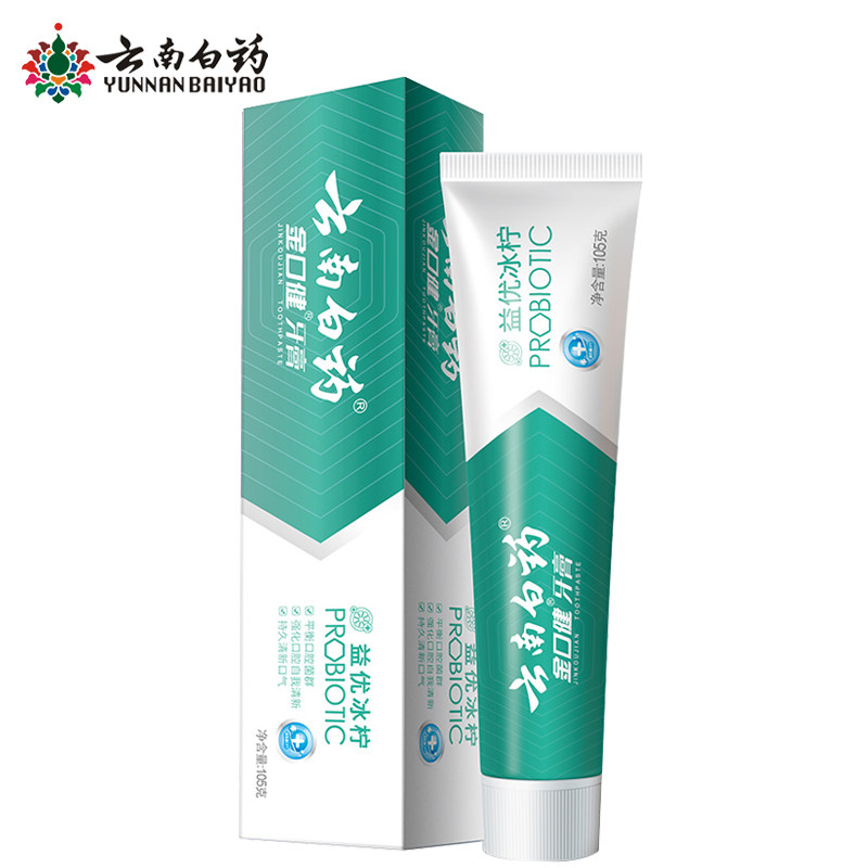 Yunnan Baiyao Jinkou Jianyi excellent fresh toothpaste ice lemon mint fresh breath oral care clean teeth