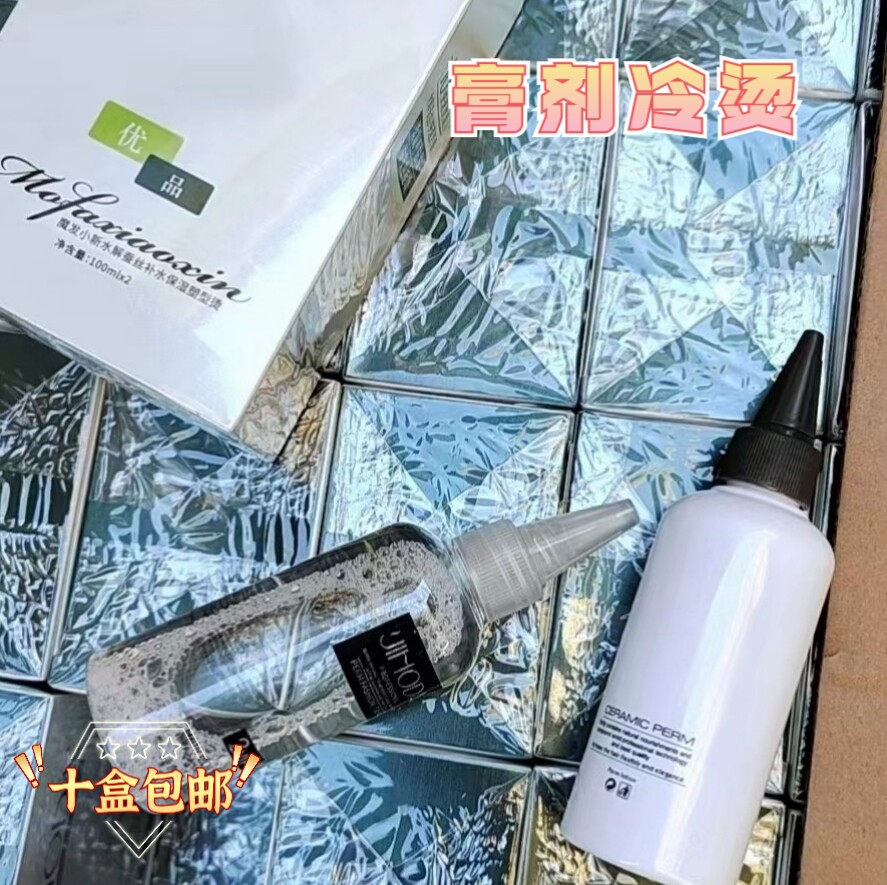 Jinghongda magic new ointment cold hot powder hair hallroom special hot box 10 boxes