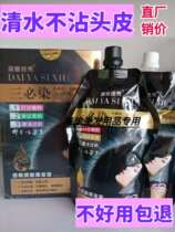 Kagorong Deias Show Dark Oil Toilet without Scarlet Clear Water without stimulating natural black dye