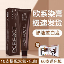 Jinghongda Water poem aromatic paste and liquor upgrade hair dye for special single-branch hair dye