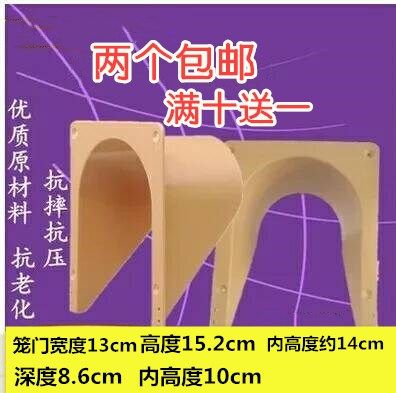 Pigeon supplies European-style cage inlet inlet door Carrier pigeon inlet door Knock door Pigeon racing equipment Jump cage mouth active door