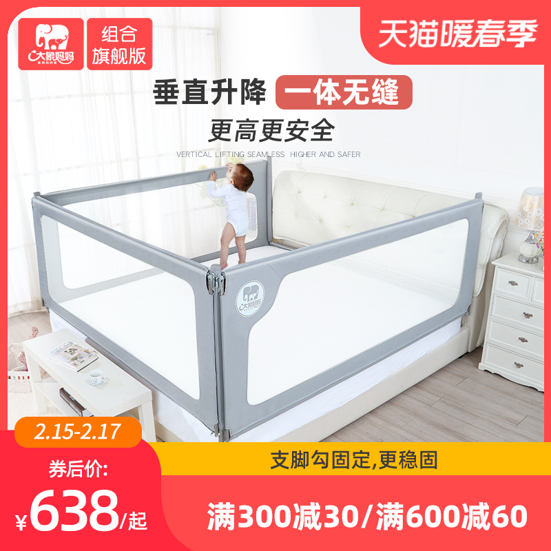 Elephant Mother Flagship Bed Guardrail Baby Fall Resistant 2m Large Bed Fence Child Anti-Fall Bed Rail Baby Bed Baffle