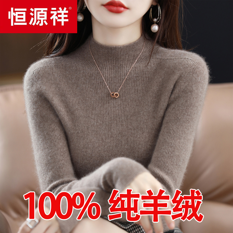Hengyuanxiang Cashmere Sweater for Women, 100% Pure Cashmere, New Autumn and Winter Slim Fit Half-Turtleneck Wool Base Sweater